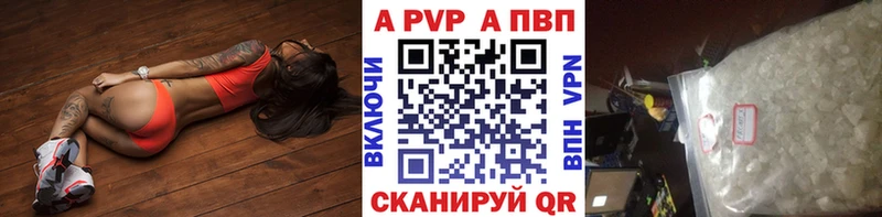 A-PVP VHQ  Купить закладки  Усть-Катав 