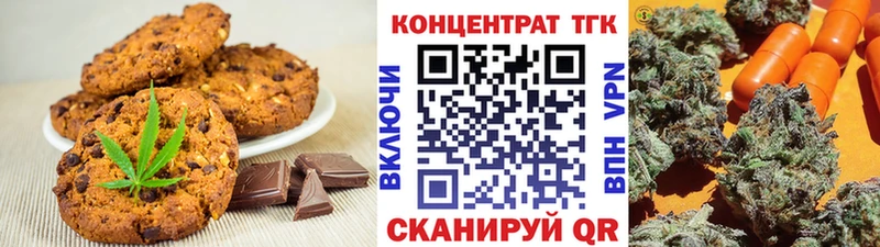 Купить закладки  Усть-Катав  Печенье с ТГК марихуана 