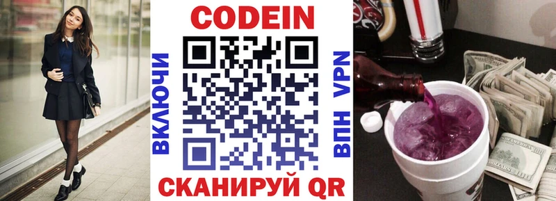 Codein Purple Drank  Купить закладки  Усть-Катав 