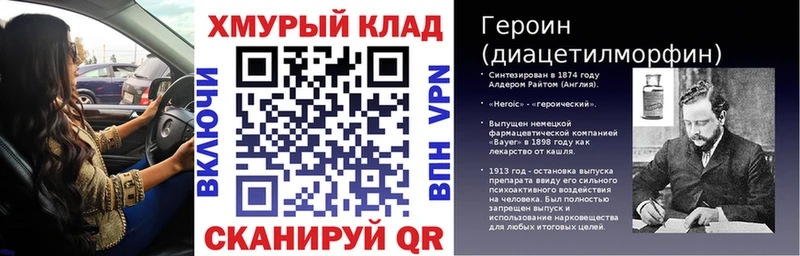 Героин хмурый  Купить где  Усть-Катав 