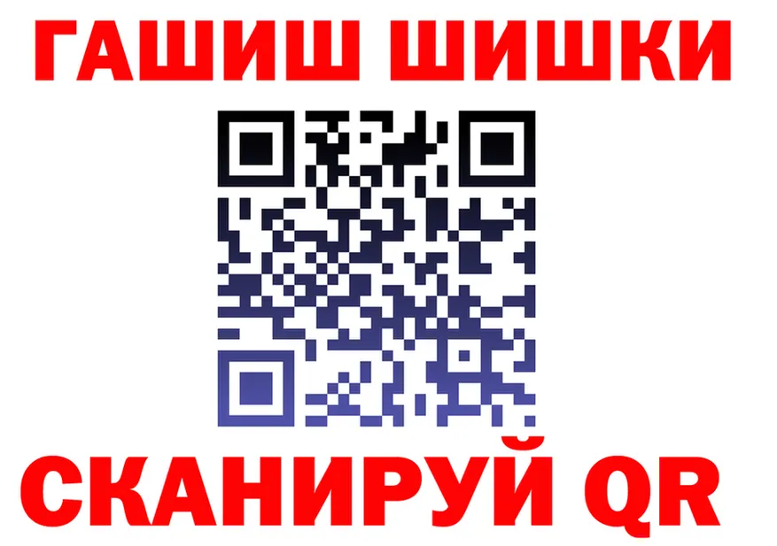 ГАШ гашик ТОР мориарти KRAKEN Усть-Катав