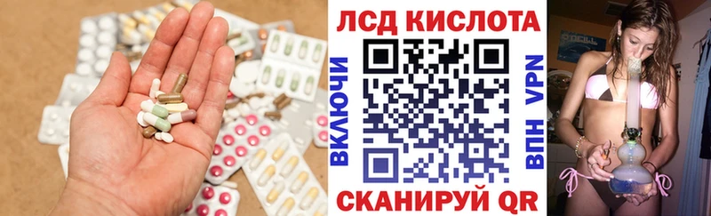 Купить  Усть-Катав  ЛСД экстази кислота 