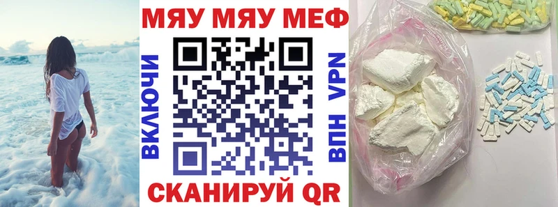 Купить закладки  Усть-Катав  Мефедрон мяу мяу 