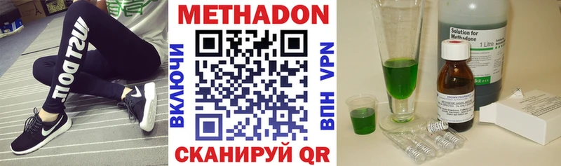 Метадон methadone  Купить закладки  Усть-Катав 