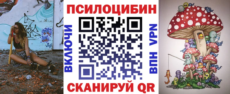Галлюциногенные грибы ЛСД  Купить закладки  Усть-Катав 